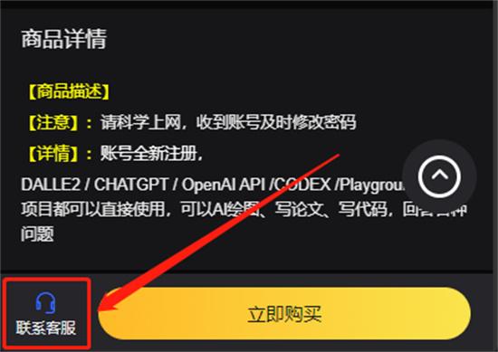 chatgpt账号在哪注册 ChatGPT注册教程[多图]图片3