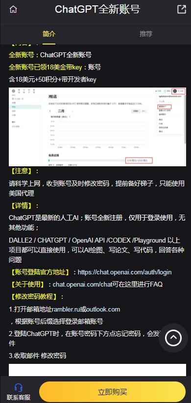 chatgpt代理注册教程 代理账号注册方法教学[多图]图片2