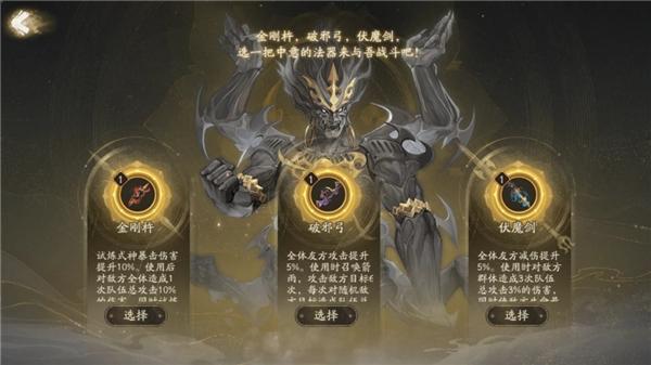 阴阳师六道之门净佛刹攻略大全 净佛刹魔罗王boss全打法流程[多图]图片3