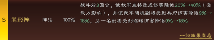 三国志战略版蜀枪没裸衣血战怎么办 不用裸衣血战的蜀枪搭配攻略[多图]图片2