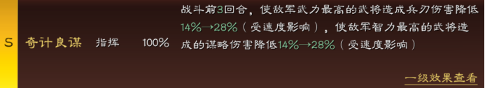 三国志战略版蜀枪没裸衣血战怎么办 不用裸衣血战的蜀枪搭配攻略[多图]图片3