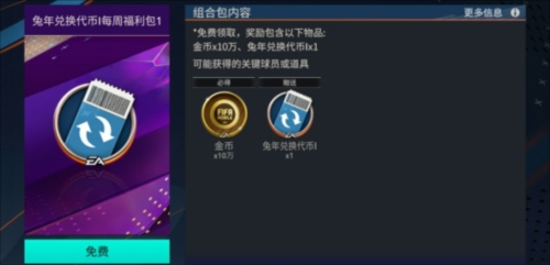 FIFA足球世界6