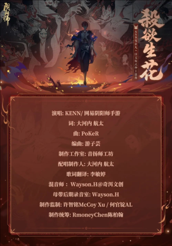 阴阳师2