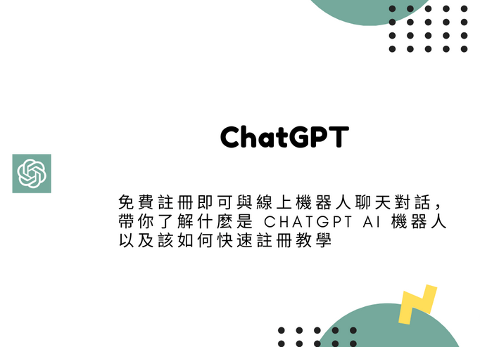 chatgpt国内怎么注册账号