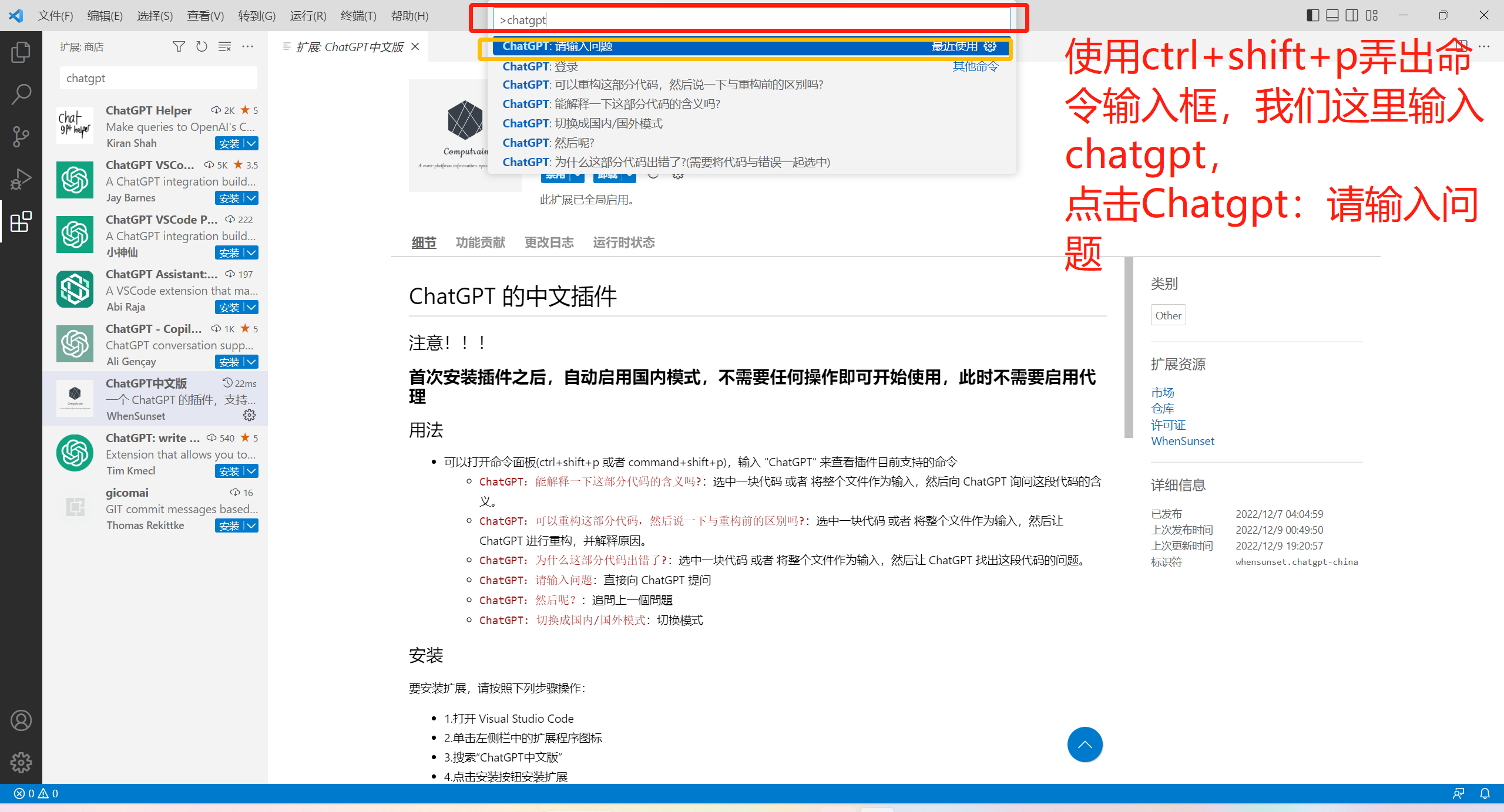 chatgpt电脑怎么安装下载