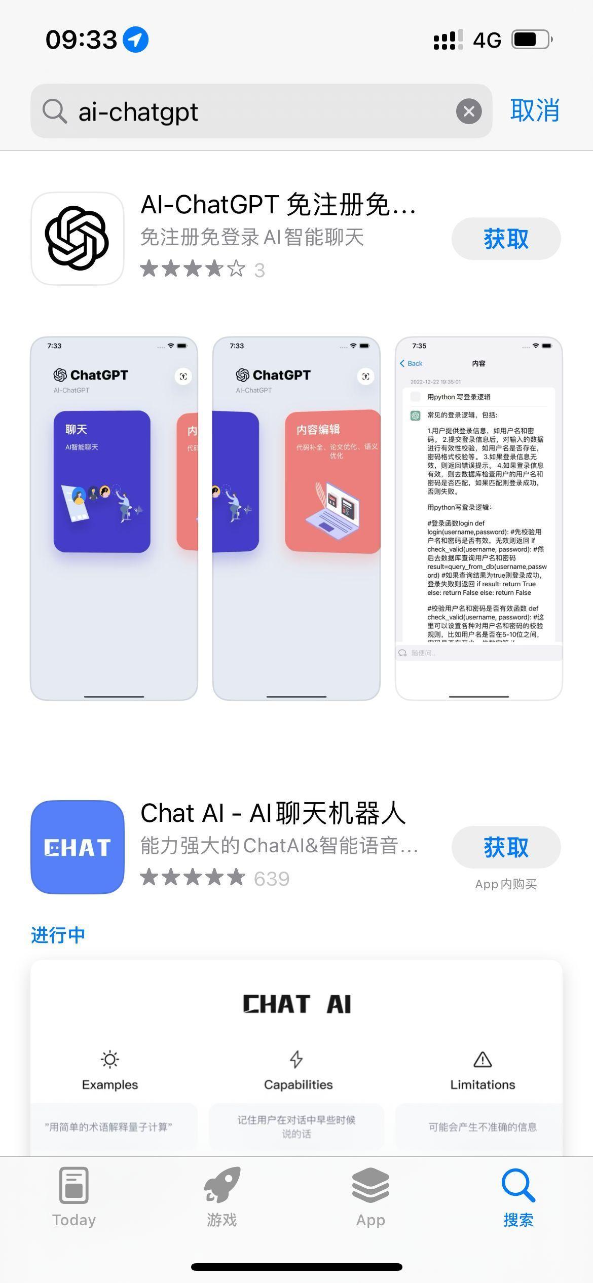 chatgpt电脑怎么安装下载