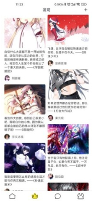 可以免费看隐私的漫画软件有哪些