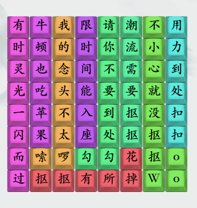 疯狂梗传不要到处勾勾怎么过 关卡通关攻略 