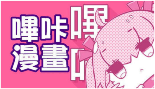 哔咔漫画怎么注册新账号