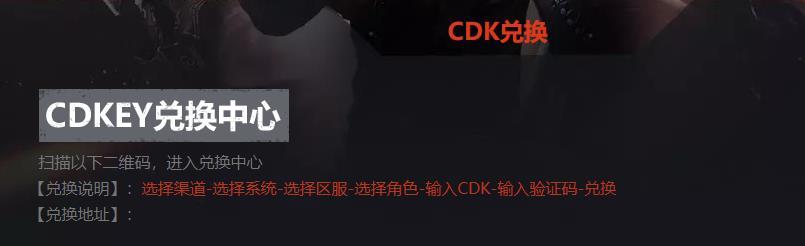 cf手游cdkey兑换码大全2023 穿越火线手游cdk兑换码2023最新[多图]图片2