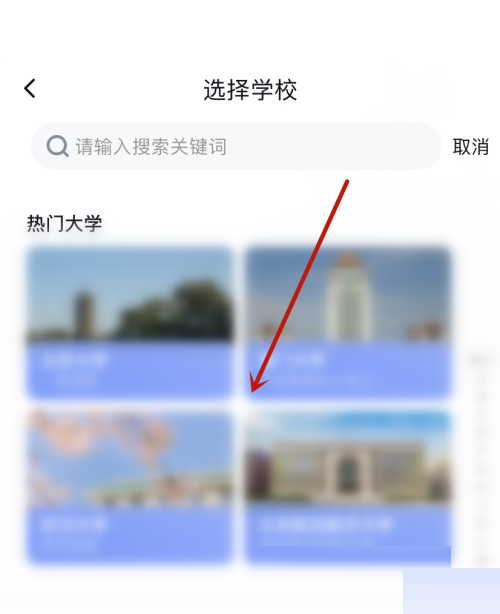 百度地图怎么看校园地图