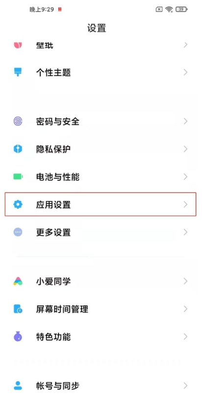 钉钉怎么应用双开-钉钉双开应用的方法 