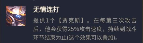 云顶之弈S8八斗武器阵容推荐 13.3版本八斗武器阵容玩法攻略[多图]图片3