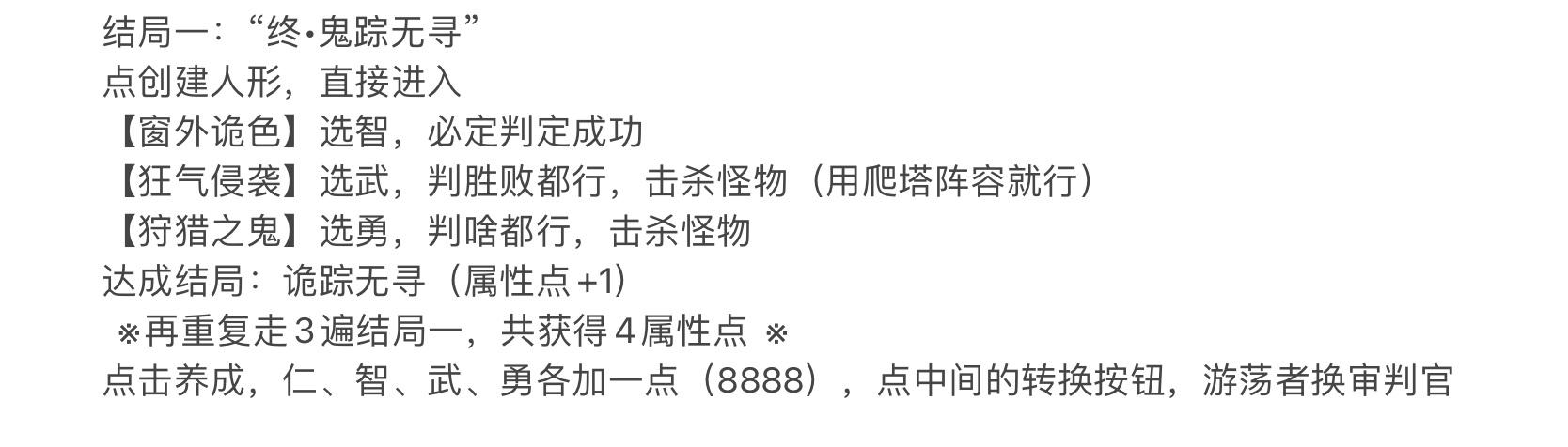 阴阳师诡城歧事乱鬼城day2攻略 诡城歧事乱鬼城day2速通阵容推荐[多图]图片3