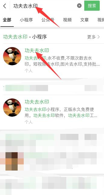 抖音视频如何去水印保存到手机上