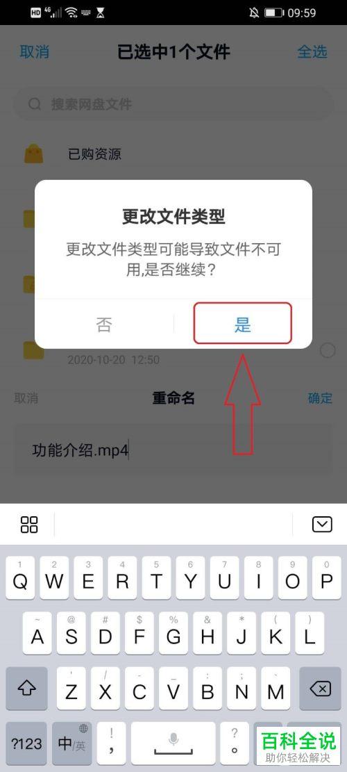 手机视频怎么免费上传到百度网盘