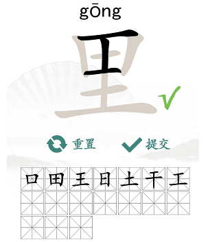 汉字找茬王里找出17个字通关攻略3