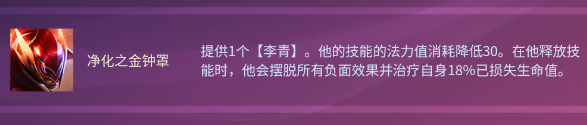 云顶之弈s8金钟罩盲僧怎么玩 最新金钟罩盲僧阵容站位图[多图]图片2