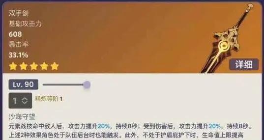 原神苇海信标适合谁 五星武器苇海信标使用方法[多图]图片1