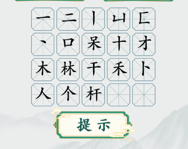 疯狂梗传槑找出20个字怎么过 关卡通关攻略 