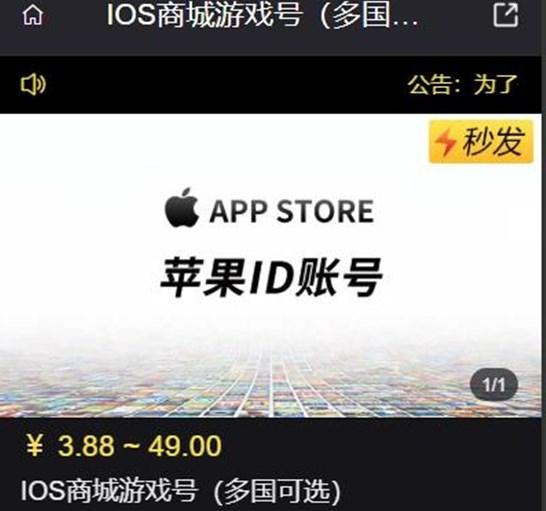 IOS国际服账号在哪购买 ios海外ID账户购买方法[多图]-手游攻略