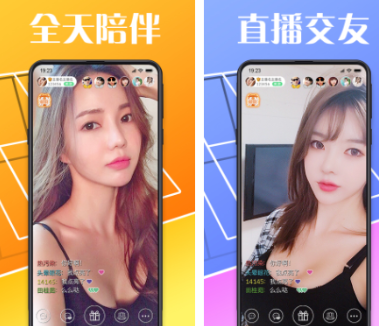 美女直播app都有哪些免费软件