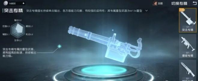 黎明觉醒重武器怎么加点 重武器专精加点推荐[多图]-高手进阶