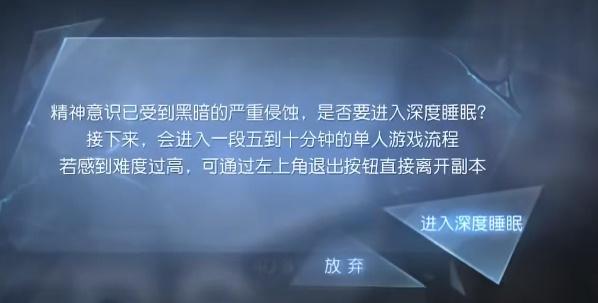 黎明觉醒噩梦苏醒逃离角斗场攻略 逃离角斗场隐藏任务通关解析[多图]图片1