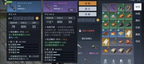 黎明觉醒新手武器推荐3