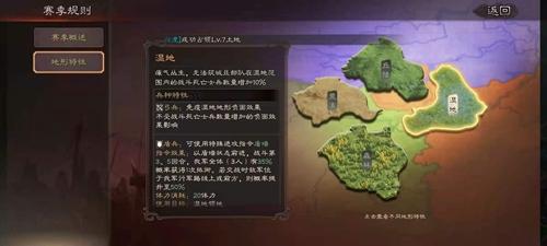 三国志战略版襄樊之战攻略 襄樊之战玩法内容介绍[多图]图片3