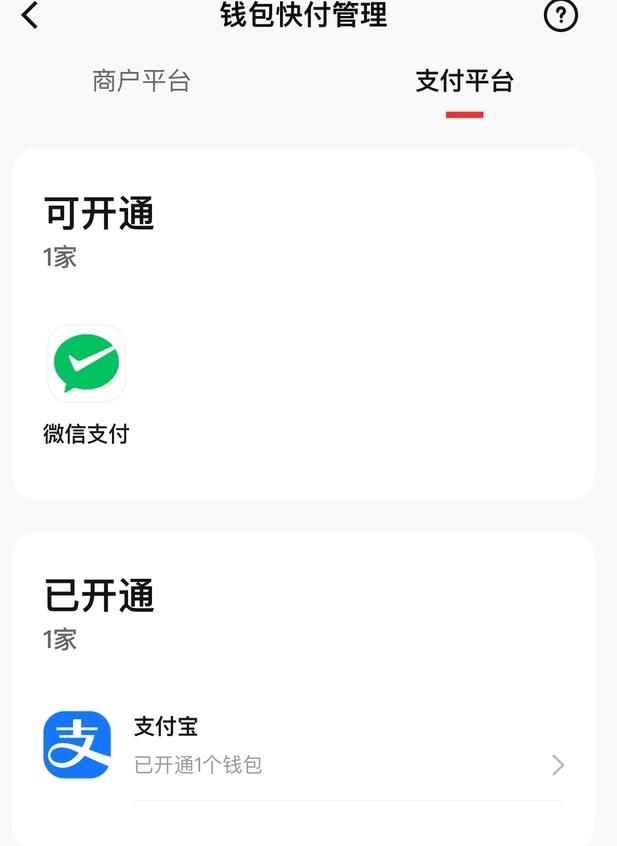 微信小程序能用支付宝钱包了是怎么回事 微信能用支付宝钱包了事件始末[多图]图片2