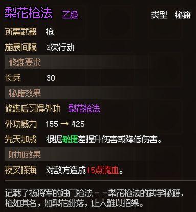 大侠立志传无名小村支线任务攻略 无名小村支线任务通关流程[多图]图片3