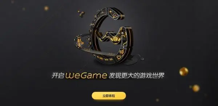 wegame怎么设置不让别人看游戏战绩记录