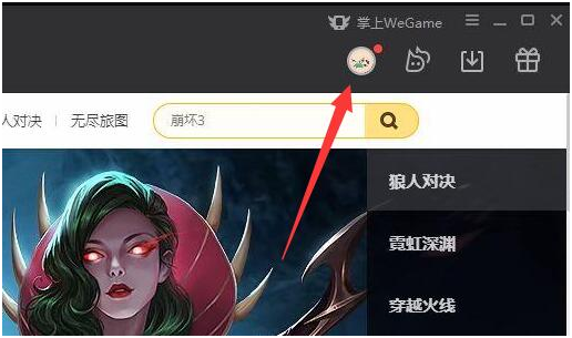 wegame怎么设置不让别人看游戏战绩记录