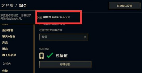 wegame怎么设置不让别人看游戏战绩记录