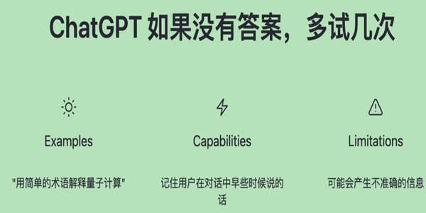 在国内怎么用chatGPT人工机器人