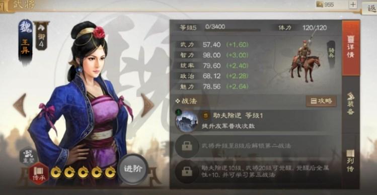 三国志战棋版科技怎么加点 科技加点顺序推荐[多图]图片2