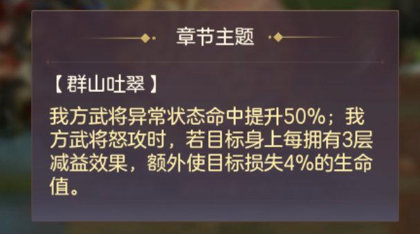 三国志幻想大陆江河煊灿第二章攻略 江河煊灿第二章通关阵容推荐[多图]-手游攻略