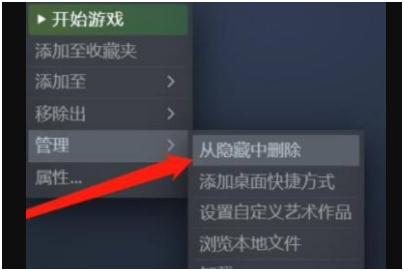 steam隐藏的游戏如何恢复弄回来