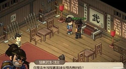 大侠立志传蟠龙宝箱怎么开 蟠龙宝箱开启方法[多图]-新手攻略