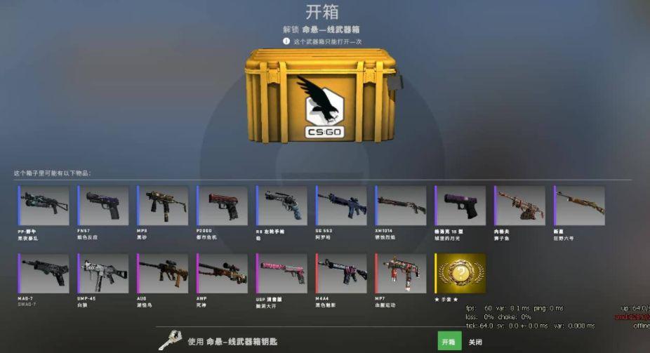 CSGO盲盒开箱 2023全新CSGO开箱网站[多图]图片2