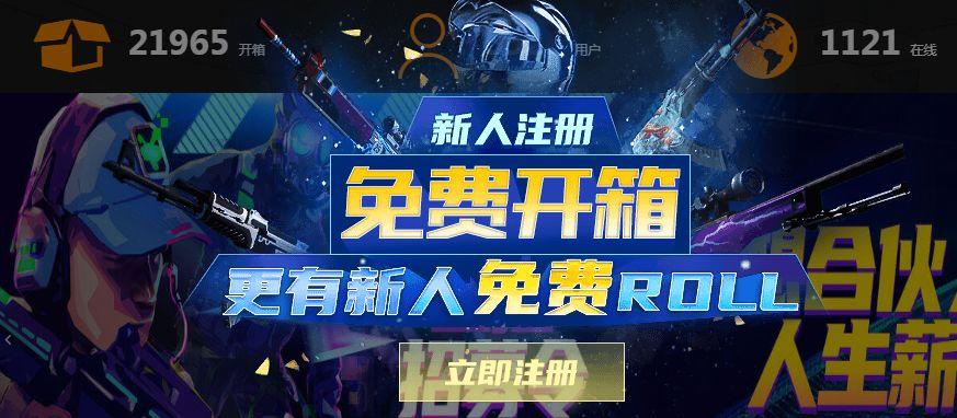 CSGO盲盒开箱 2023全新CSGO开箱网站[多图]-手游攻略