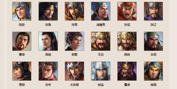 三国志战棋版5星武将排行 五星武将强度排名一览[多图]图片1