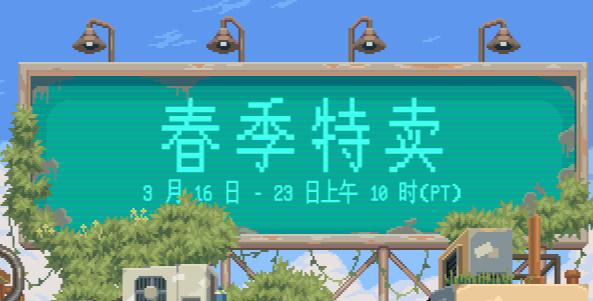 steam春季促销2023有什么游戏 steam春季促销游戏名单及地址入口[多图]-手游攻略