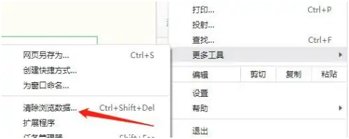 谷歌浏览器缓存怎么清除有什么办法