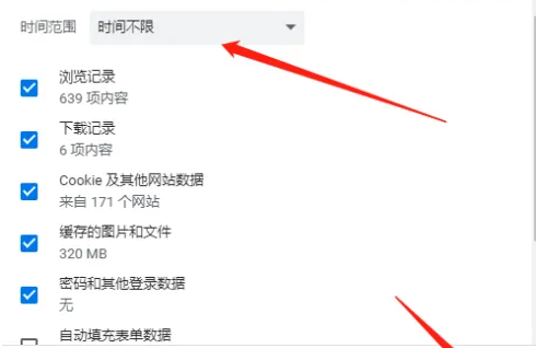 谷歌浏览器缓存怎么清除有什么办法