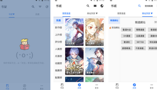 什么软件可以看所有漫画免费