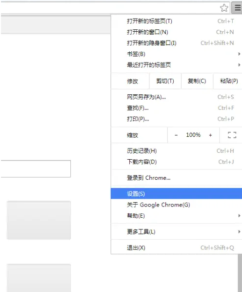 谷歌chrome浏览器怎么设置百度为主页