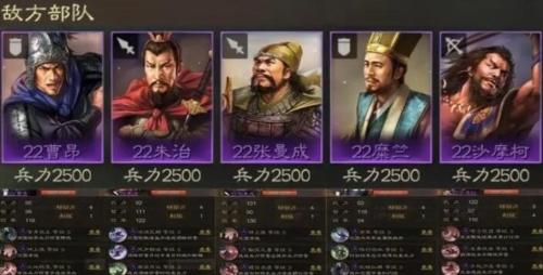 三国志战棋版五级地怎么打 通关打法攻略 