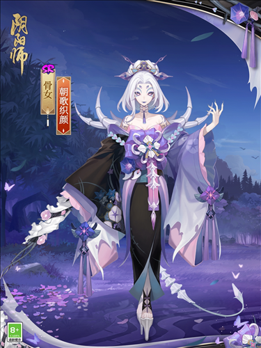 阴阳师2